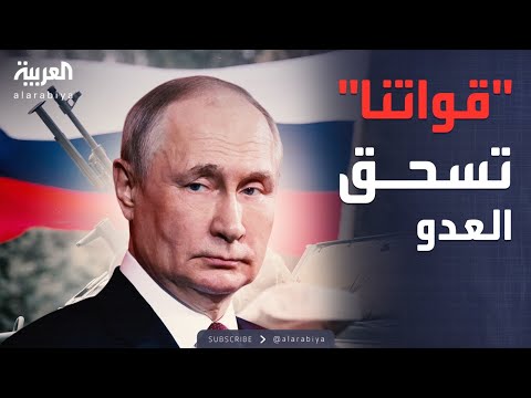 فيديو | أخبار الصباح | بوتين يعلنها: سننتزع الأرض بالقوة العسكرية
