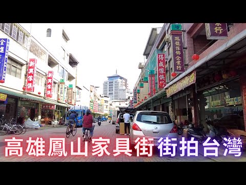 Suporte DJI Pocket 2: Kaohsiung Fengshan Sanmin Road Furniture Street
