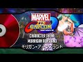 Morrigan Theme Marvel Vs Capcom Infinite Extended OST
