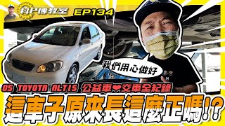 [情報] 日媒驚爆Toyota Crown疑似犯了與Toyota bZ4X相同錯誤