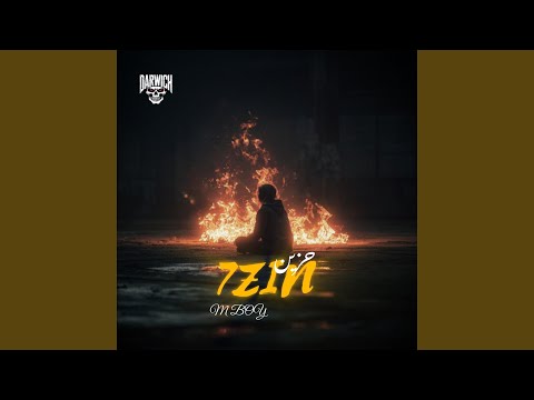 MBOY - 7ZiN