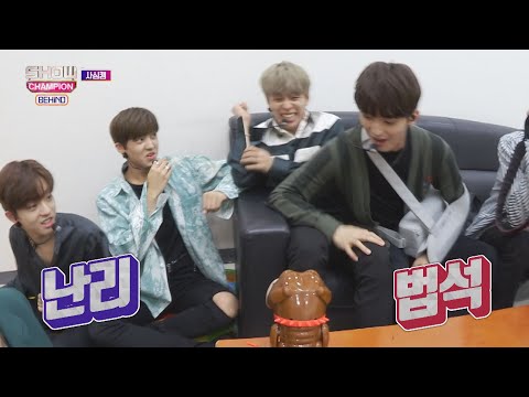 [Showchampion behind EP.103] Praise MYTEEN