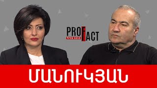 Սա իր մորթը վաղը փորձելու է փրկել նախկինների գրկում. Խաչիկ Մանուկյան /// ՊՐՈՖՖԱԿՏ