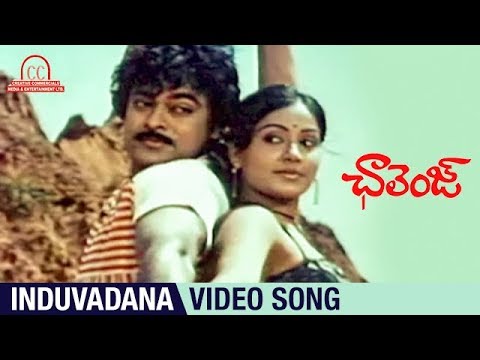 Chiranjeevi Hit Songs | Challenge Telugu Movie Songs | Induvadana Video Song | Ilayaraja
