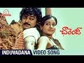 Chiranjeevi Hit Songs Challenge Telugu Movie Songs Induvadana Video Song Ilayaraja