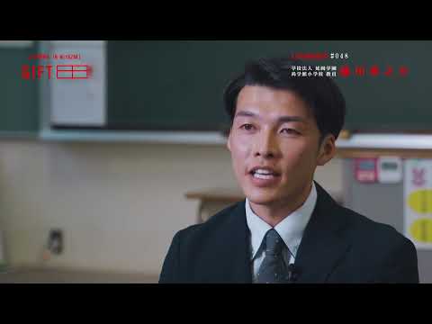2024年3月4日(月)放送 「＃48 学校法人延岡学園尚学館小学校 藤川勇之介」