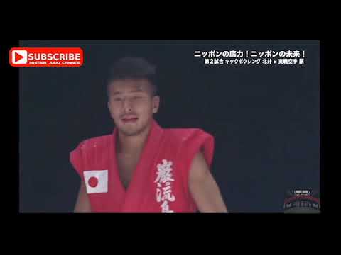 Ganryujima 2017 - Kickboxing versus Karate