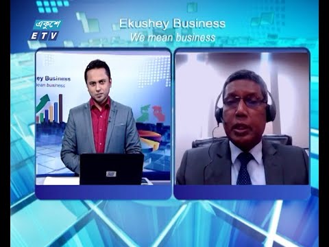 একুশে বিজনেস || নতুন বিনিয়োগ ঢুকছে পুঁজিবাজারে চিন্তার কিছু নেই || ২৩ জানুয়ারি ২০২৪