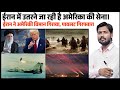 Iran War Update Iran Shot Down F 15 A10 Warthog USS Tripoli USS Wasp Amphibious Assault Ship
