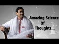 विचार का विज्ञान समझना जरूरी है Know The Science