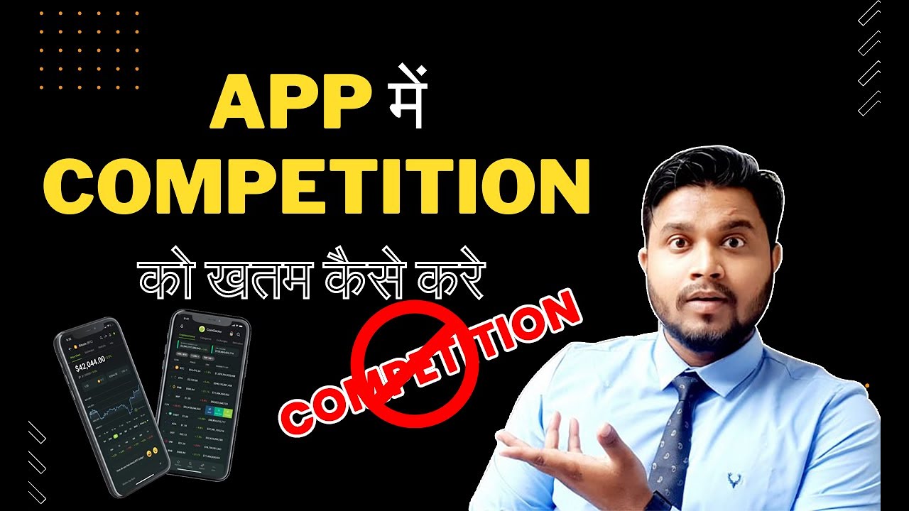 App में Competition कैसे ख़तम करे? | App Development