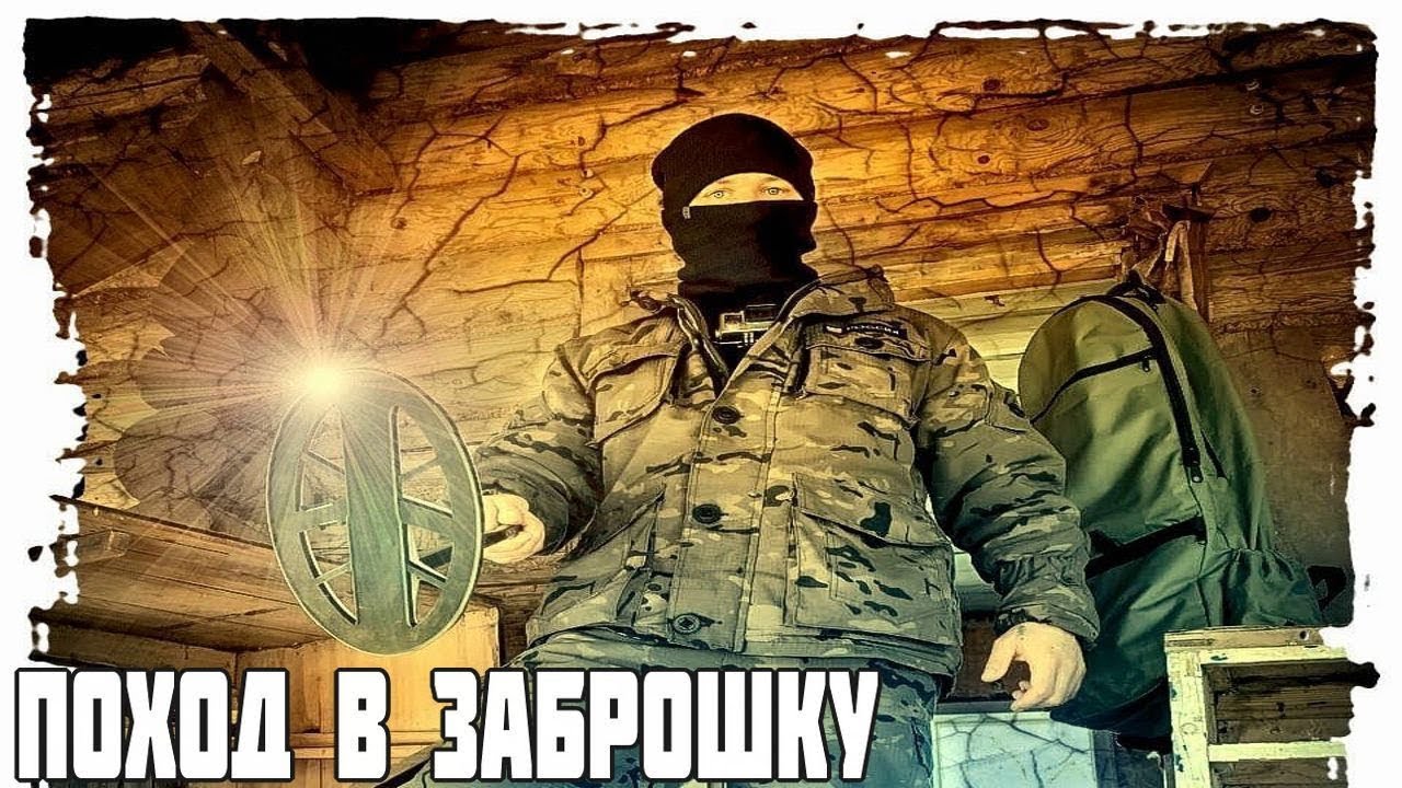 Исследуем САМУЮ ЗАБРОШЕННУЮ деревню в России