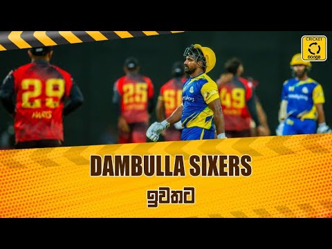 #LPL2024 Playoffs උණුසුම ඇරඹෙයි - Cricket Watarawuma - LPL 2024 | Cricket Watarawuma