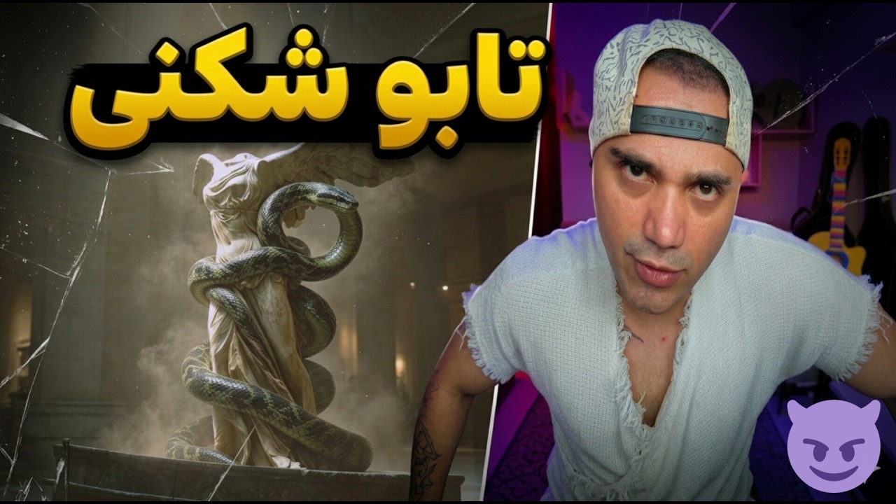 Arman - Moghavemat "REACTION" | ری اکشن آرمان - مقاومت