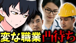 歌詞のテーマについて - 🔴珍しい仕事の話が聞きたい