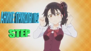 Аниме приколы под музыку№2 fun moments Anime 8 лет строгача