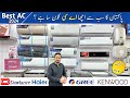 Best Inverter AC in Pakistan | Inverter AC new Prices 2024 | AC Buying Guide
