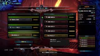 [MHW:IB]紳士達の夜会　十二夜