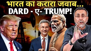 Double Standards of USA &amp; WEST; Big Hit Back by INDIA | Face to Face