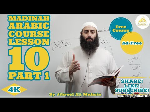 Learn Arabic In English | Book 1| Lesson 10 Part 1 | الدرس العاشر الجزء الأول" Jibreel Ali Muhsin