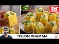 Nylon Khaman Recipe Instant Soft Spongy Khaman मार्केट से बेहतर ना�