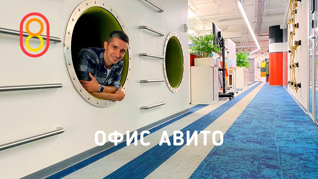 Avito's office: gym, 15th floor, sleep pods!