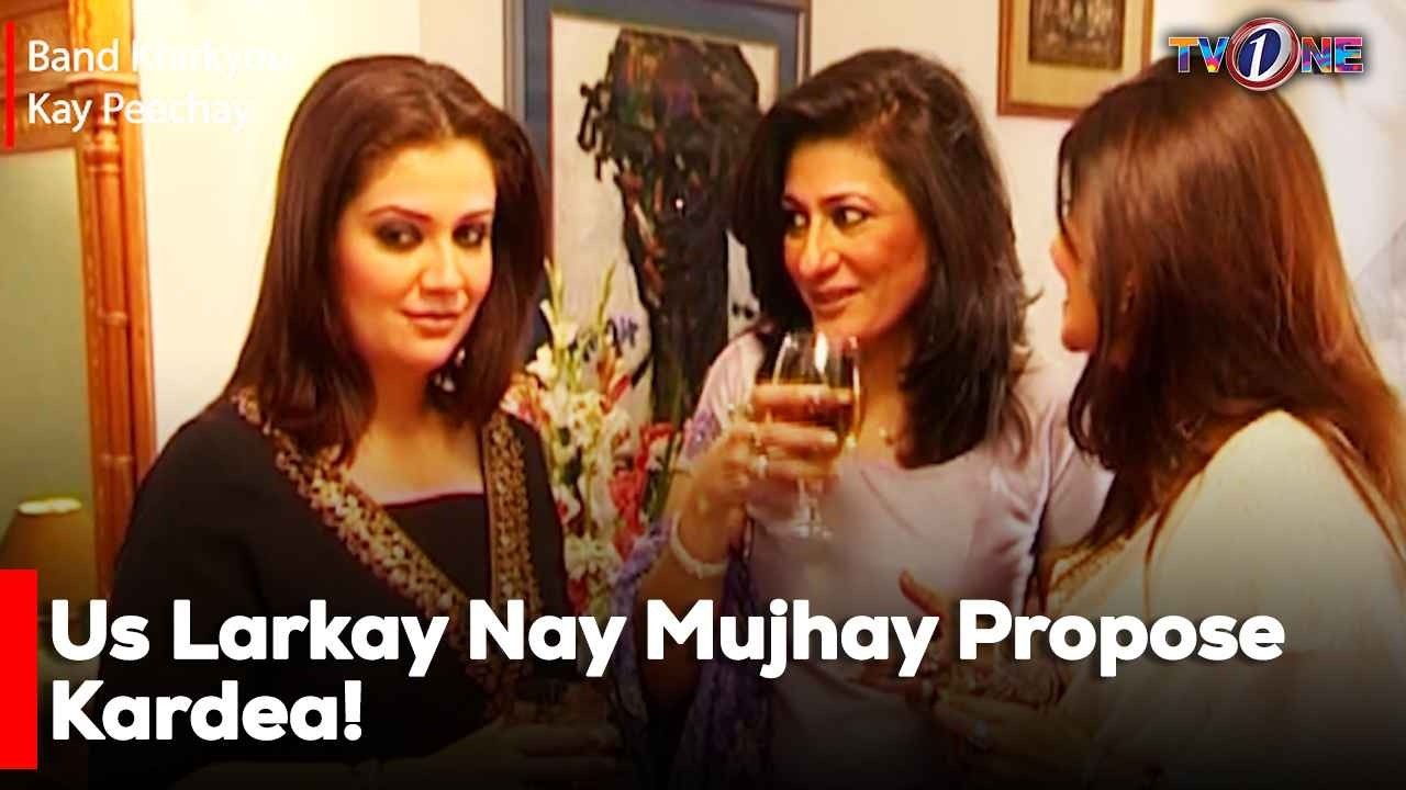 Us Larkay Nay Mujhay Propose Kardea!| Danish Taimoor | Sanam Baloch | Saba Hamid |