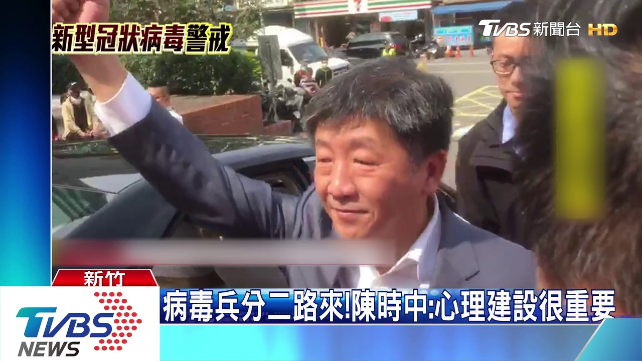 「向世界展現實力」　陳時中視察防疫演練
