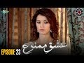 Ishq e Mamnu | EP 23 | Turkish Drama | Nihal and Behlul | TKD | RB1