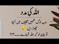 Amazing Collection Quotes In Urdu Islamic Quotes In Urdu Urdu Poetry Status Urdu Shayari