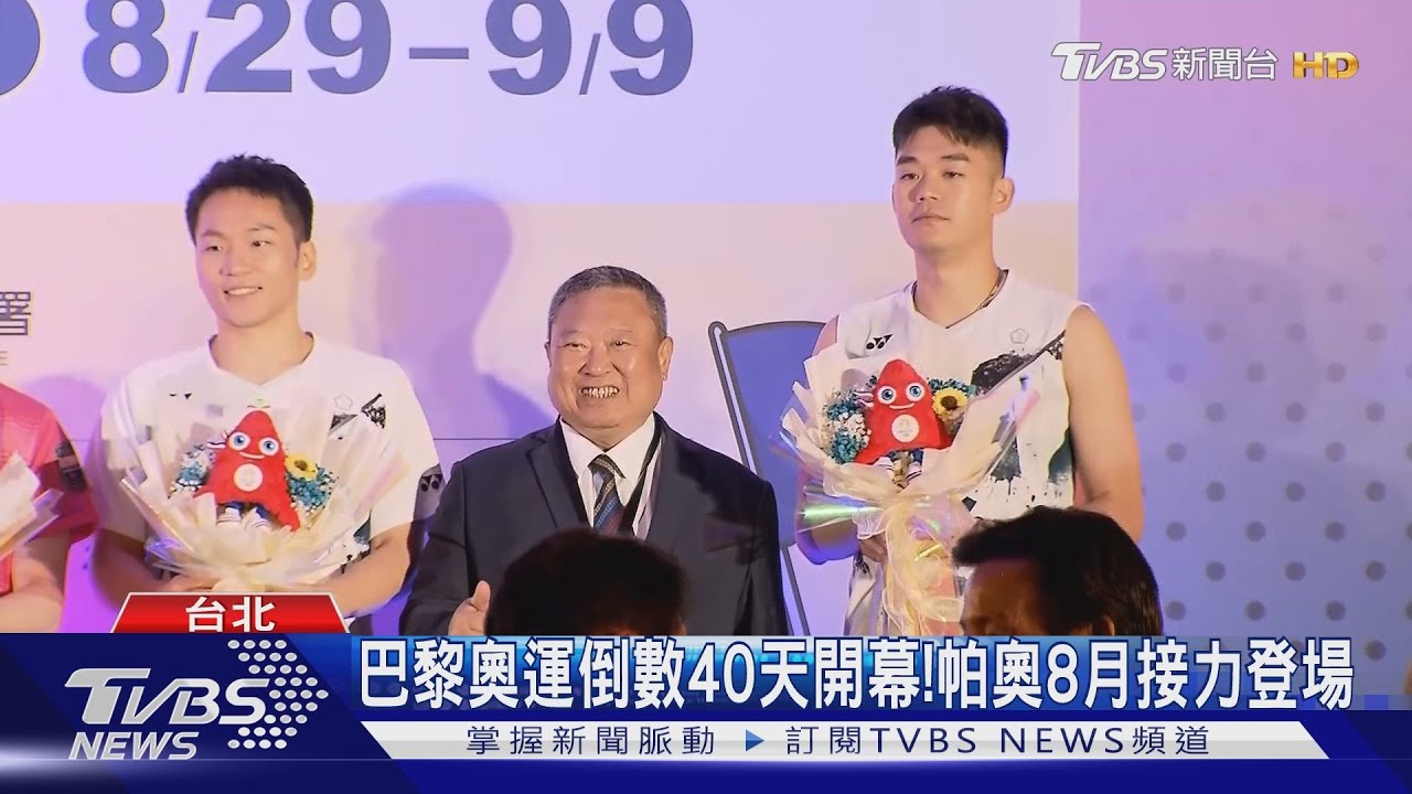 巴黎奧運拚獎牌! 「麟洋配」最強男雙最終戰