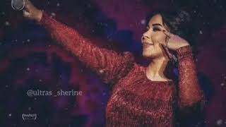 شيرين خليه يدور عليا كل شويه وميلاقنيش