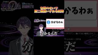 厨二病だと思われていた剣持【剣持刀也】【剣持配信切り抜き】 #にじさんじ #剣持刀也 #剣持 #vtuber #切り抜き