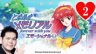 ときメモSwitch版をオネエが実況プレイ②【ネタバレ・告白あり】【ときめきメモリアル～forever with you～ エモーショナル】