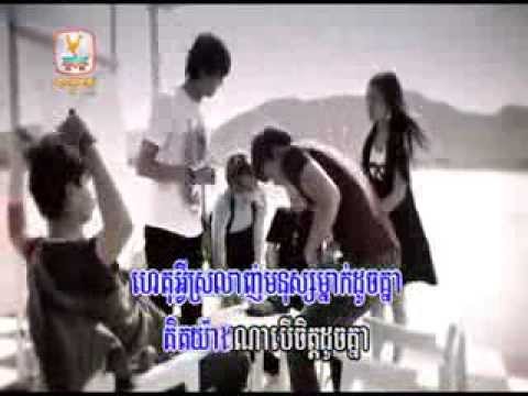 [Phleng Record MV] Chheour Chab Min Arch Prab Tha Srolanh by Legacy