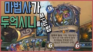 제이나 두억시니