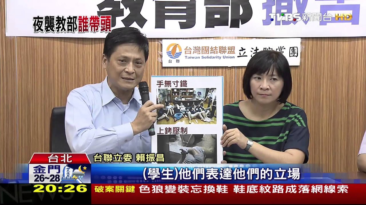 反課綱夜襲教育部　教長：政黨隱身不道德
