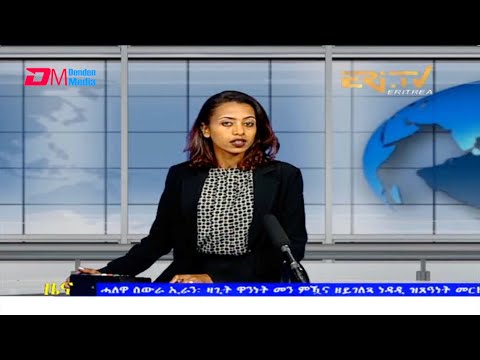 Tigrinya Evening News for November 20, 2021 - ERi-TV, Eritrea