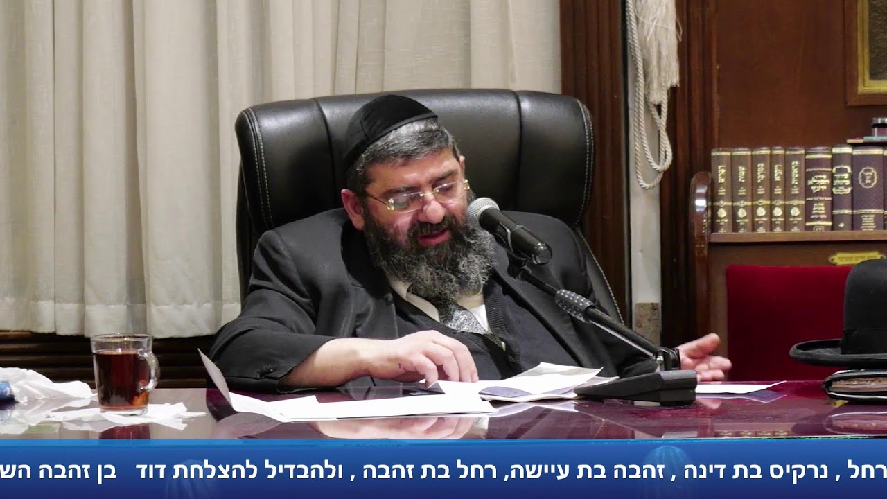 הרב אייל עמרמי - כז' אדר תשפ"ו [16.03.26]