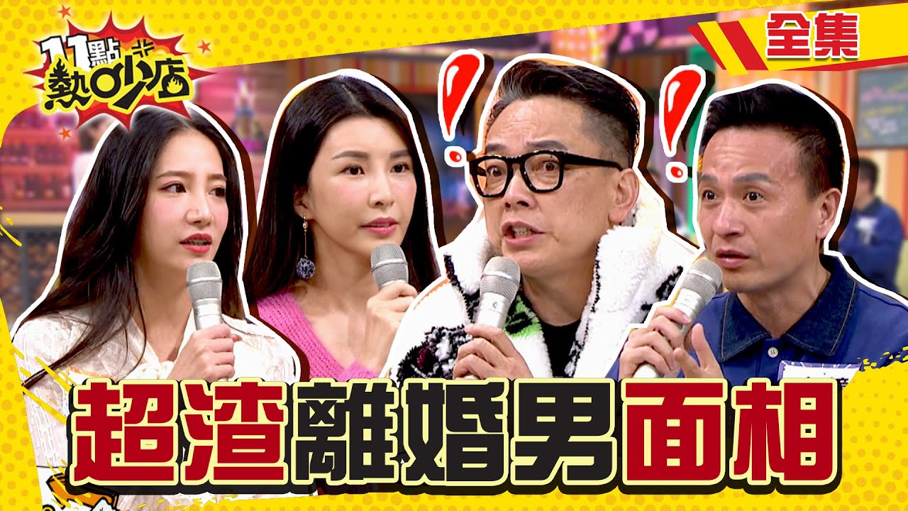 詹惟中揭「婚姻中渣男」5面相 「這特徵」換女人像換車