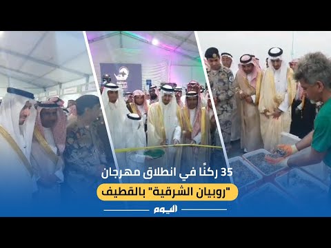 انطلاق مهرجان 