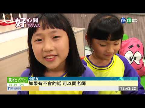 善心村長助弱勢童 免費課輔還供餐!