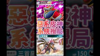 Pokemon tcg pocket索羅亞克EX牌組搭配三首惡龍結果被系統局？ #tyc館長 #pokemon #ptcg #寶可夢 #pokemoncards #寶可夢卡牌