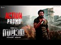 Salaar Action Promo (Malayalam) | Prabhas| Prithviraj| Prashanth Neel| VijayKiragandur |HombaleFilms