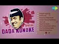 Dada Kondke Top 45 Songs One Stop Audio Jukebox Angat Dhagla Kamrela Patta Hil Pori Hila