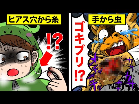 これが出たら失明 ピアス穴の白い糸 怖い話 アニメ 都市伝説 일본유튜버 우투