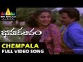 Bhama Kalapam Video Songs Chempala Chandam Video Song Rajendra Prasad Rajini