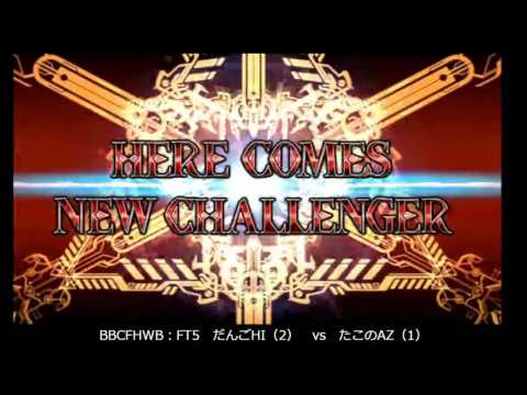 BBCF 10/1/2016 Central Hachiouji HWB - Dango (HI) VS Takono (AZ) FT5