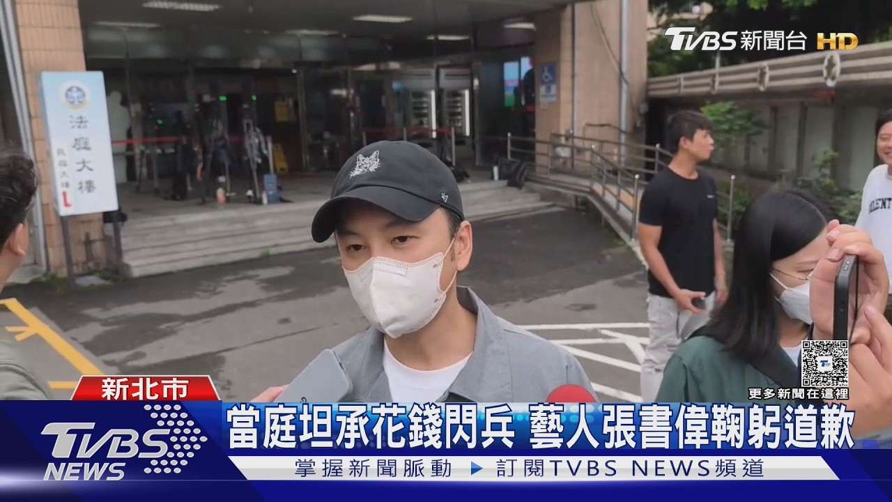 Energy書偉坦承閃兵曝「年收剩3800元」扶養女兒求輕判