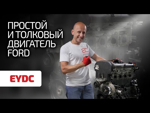 Ford Zetec-E – надёжен ли этот старенький мотор?